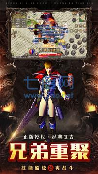 1.82火龙复古版本 v1.82