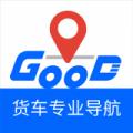 好到达货车导航app