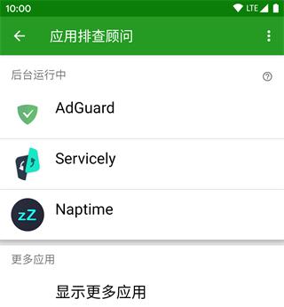 绿色守护5.0捐赠版