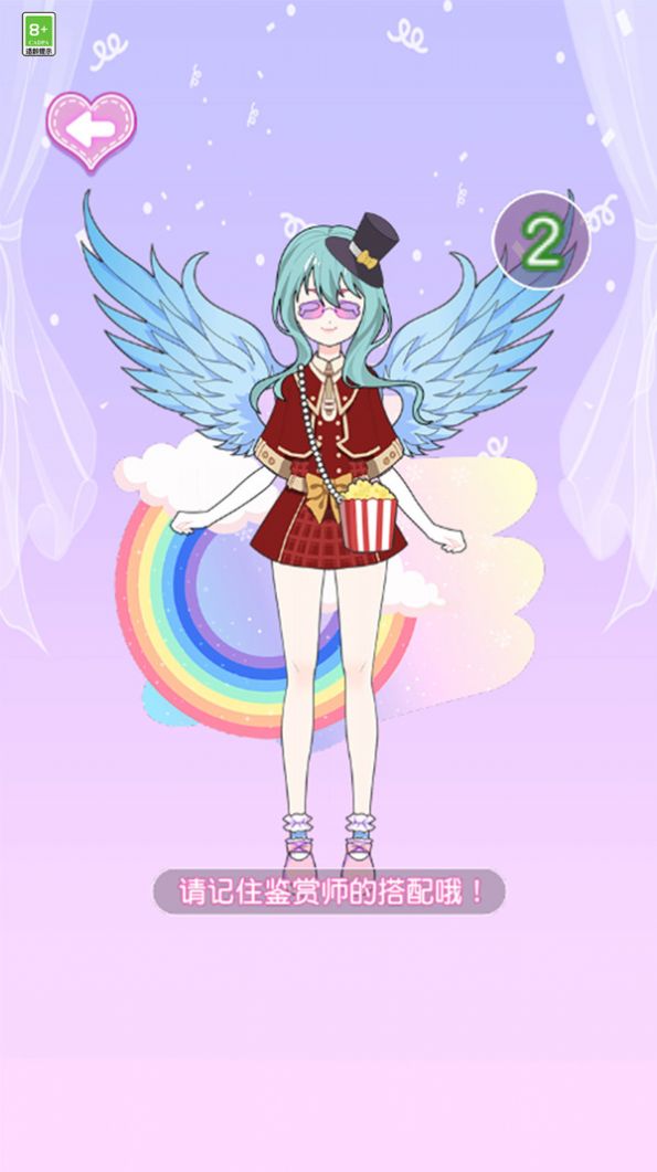 女神的衣柜无广告安卓版  v4.5.3