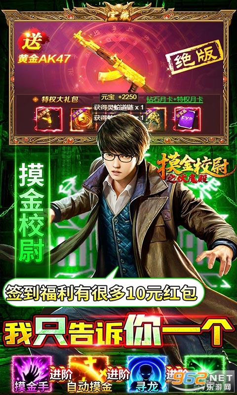 摸金校尉之伏魔殿送5000元充值 v1.0.0.876 送充版