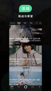 POCO摄影 v3.0.5