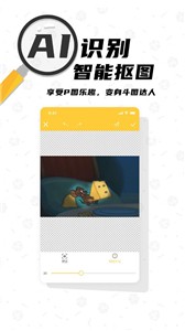 沙雕P图  v1.0.5
