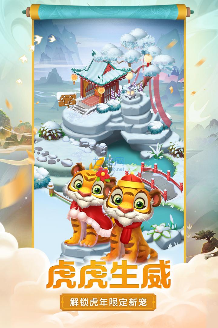 梦幻家园破解版无限星无限金币版 v4.7