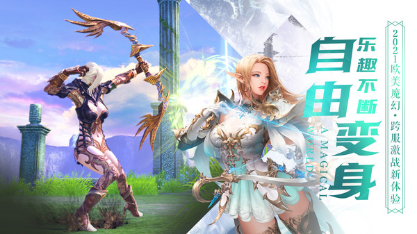 魔神世界骑士归来手游官方安卓版  v3.1.3