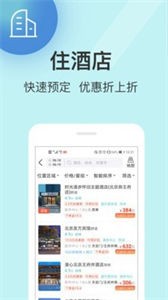 快票出行app  v3.2.4