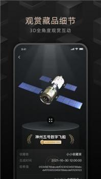 鲸探数字藏品 v3.0.5