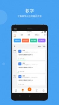 学乐云教学 v2.0.5