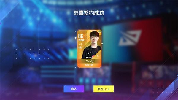 英雄联盟电竞经理云游戏