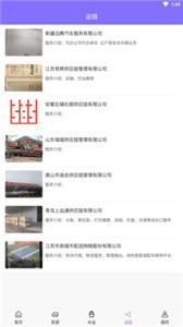 牛牛速运运必达