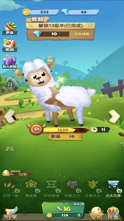 一起薅羊毛 v1.0