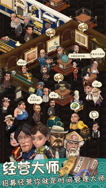 我在民国淘古玩  v1.0.17