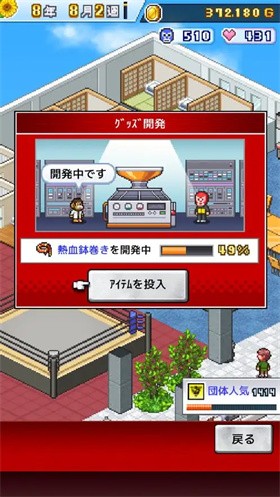 职业摔跤物语汉化版 V 1.02