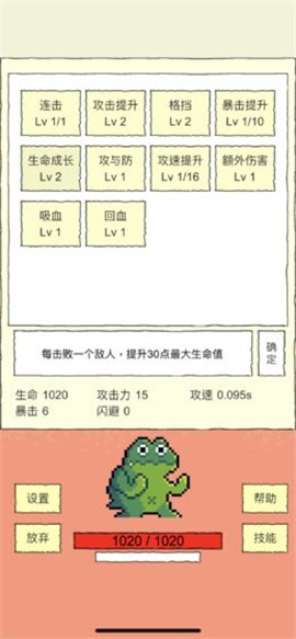 我选技闯关免广告版  v1.1
