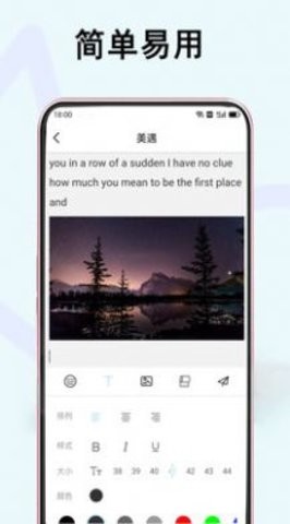 美遇日记  v1.2.0