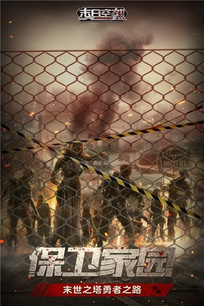 末日空袭手游 2023-01-16 02:44