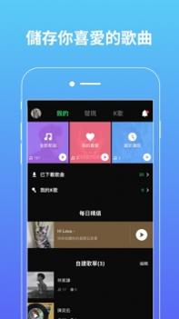 JOOXMusic截图2