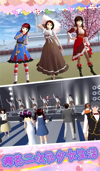 樱花二次元少女生活 v1.0