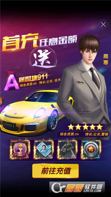 美女与总裁 v4.520安卓版