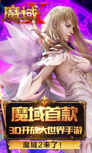 神武2魔域无限魔石版截图0