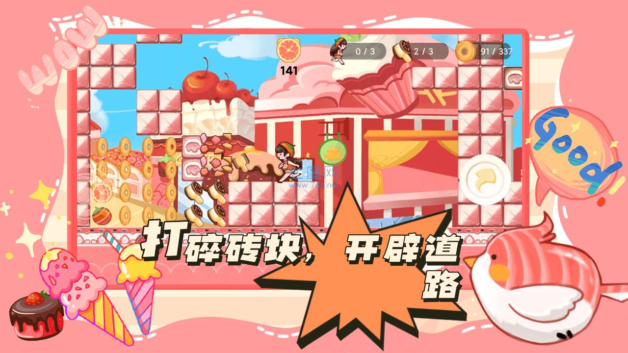 蹦跑的少女游戏