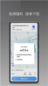 如嘀出行司机端  v5.40.5.0002