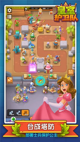 皇室护卫队2023最新版本  v0.2