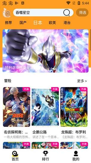 小白动漫.jpg