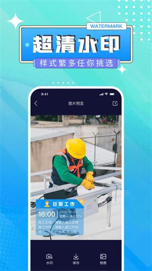 时间水印相机app官方版 v3.3.3