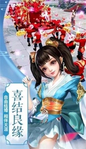 寻仙问情记万物归元官网正版手游  v4.5.1