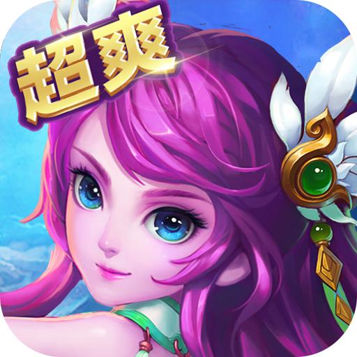 醉游三国超爽版