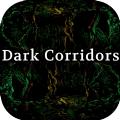黑暗的走廊