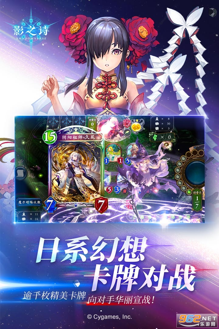 影之诗九游版 v4.3.0 最新版