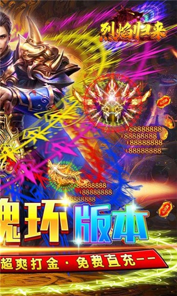 烈焰归来GM双魂环打金  v1.0.2