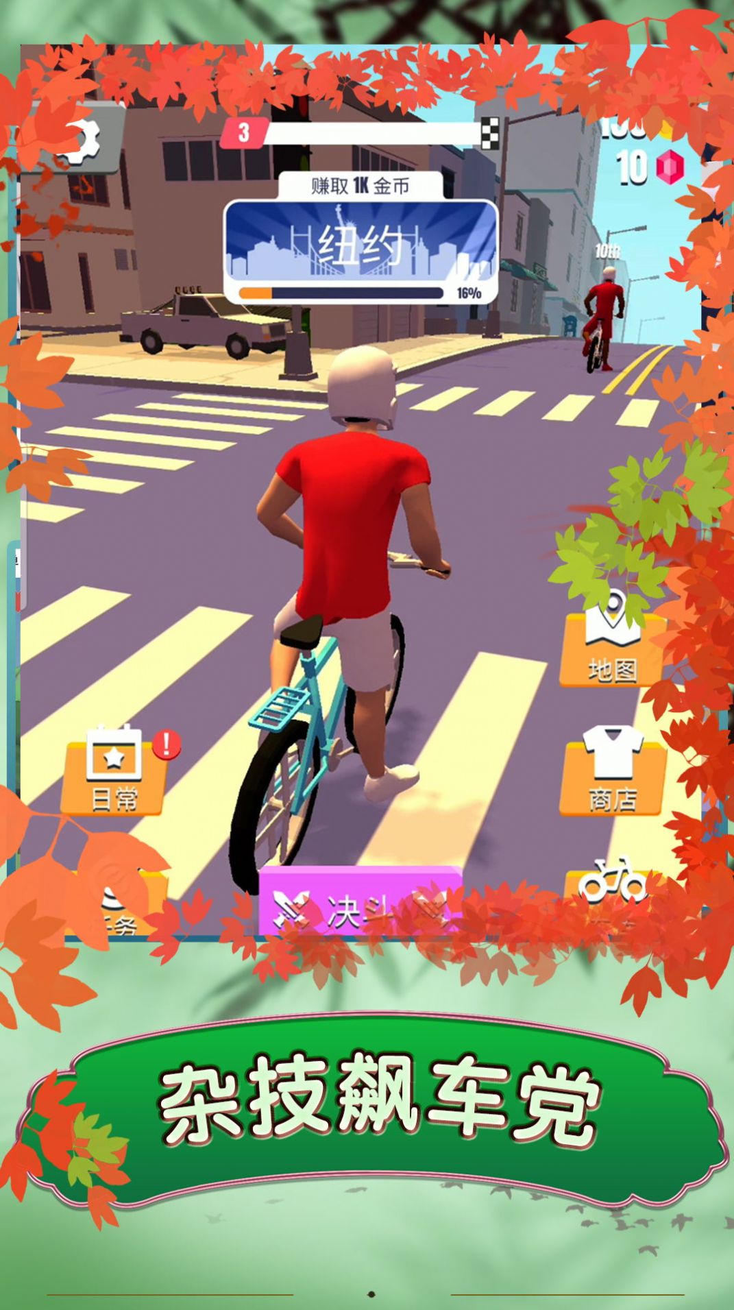 疯狂漂移3D v1.0.2