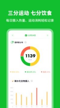 减肥减脂热量计算 v2.0.5