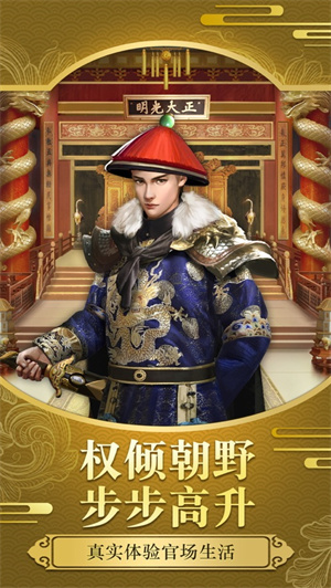 一品相公内购解锁版无限元宝 v4.5.1