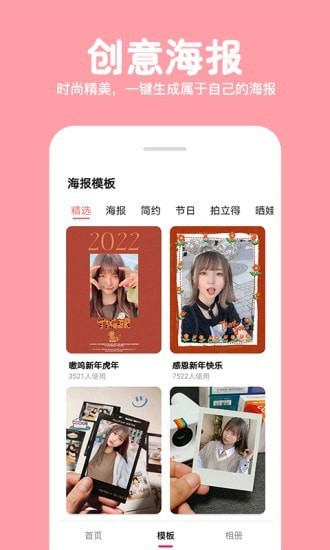 长截图拼图 v1.6.1