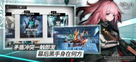 明日方舟同人游戏安塞尔 v4.0.5