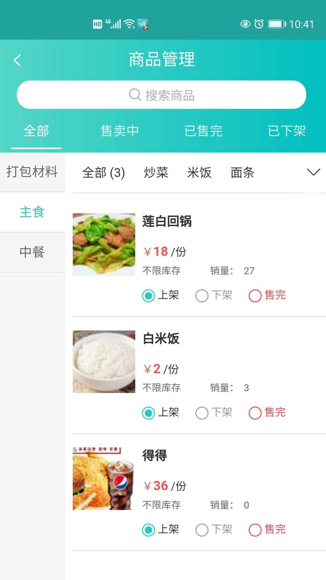 快跑者店长端 v3.0.5