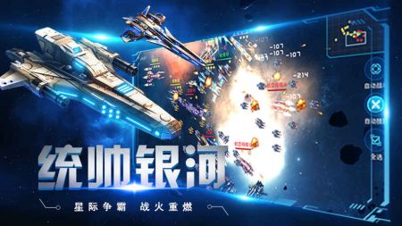 太空奇兵 v3.0.5