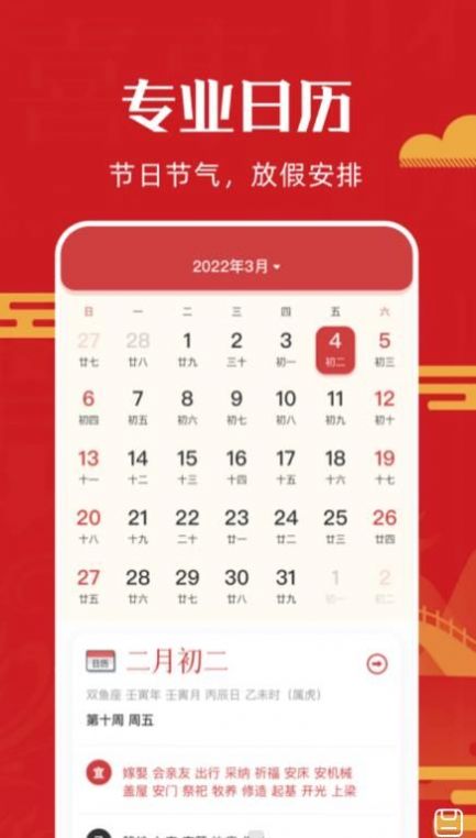 沙漏万年历 v1.1