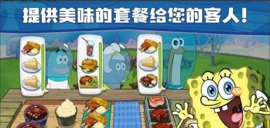 海绵宝宝美食馆  v1.0.15
