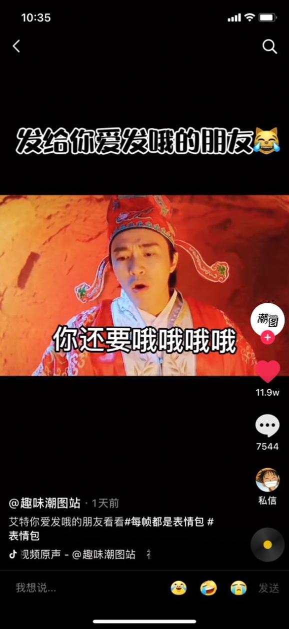 大话西游哦你个头啊表情包 v1.0