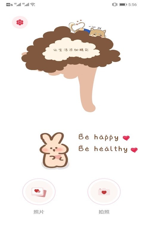 拍立得复古相机  v3.4.2