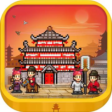 长安不是一天建成的无限金币版app