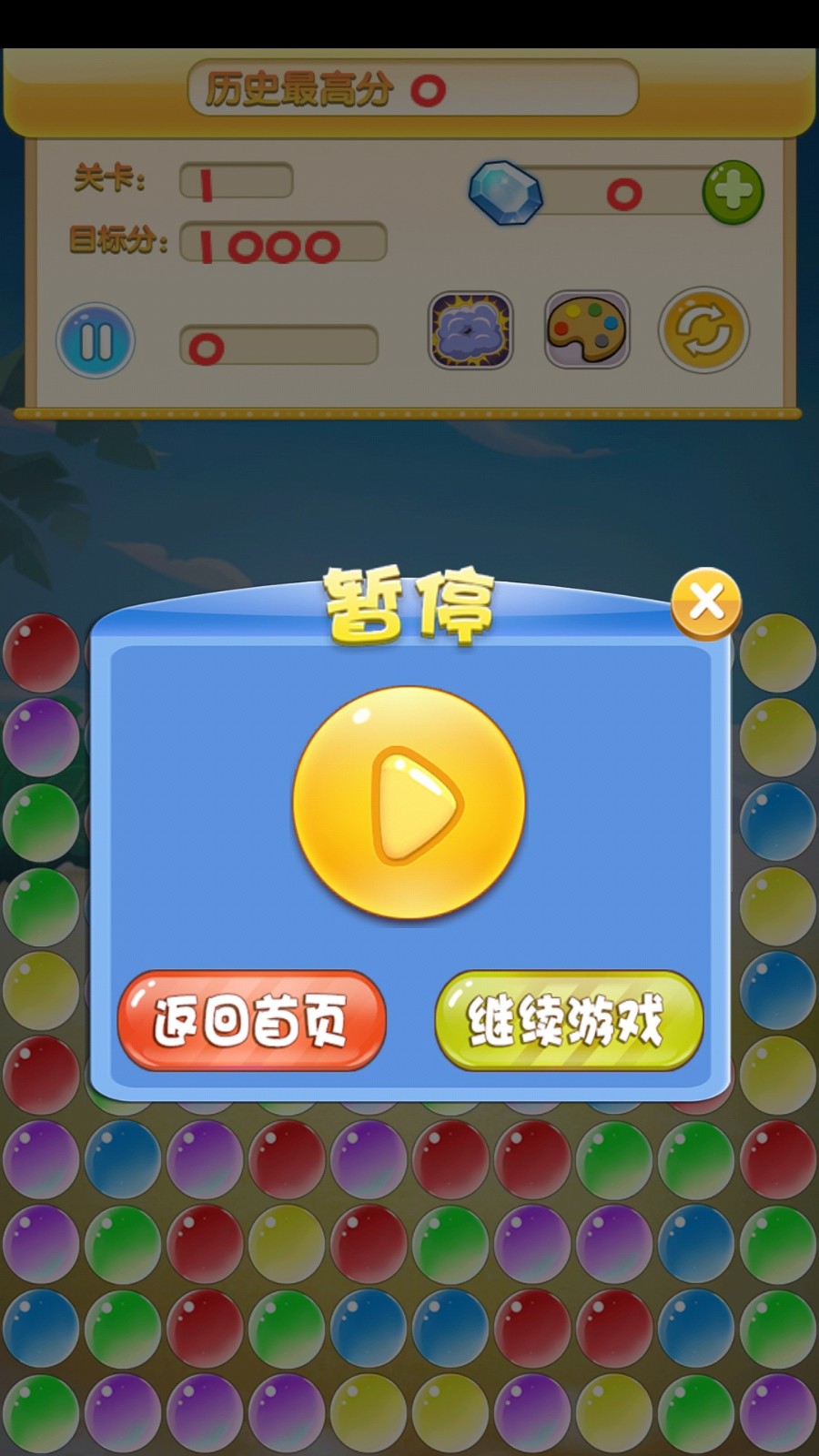 泡泡快戳手机版 v8.8