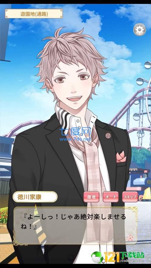 恋下统一战国之主