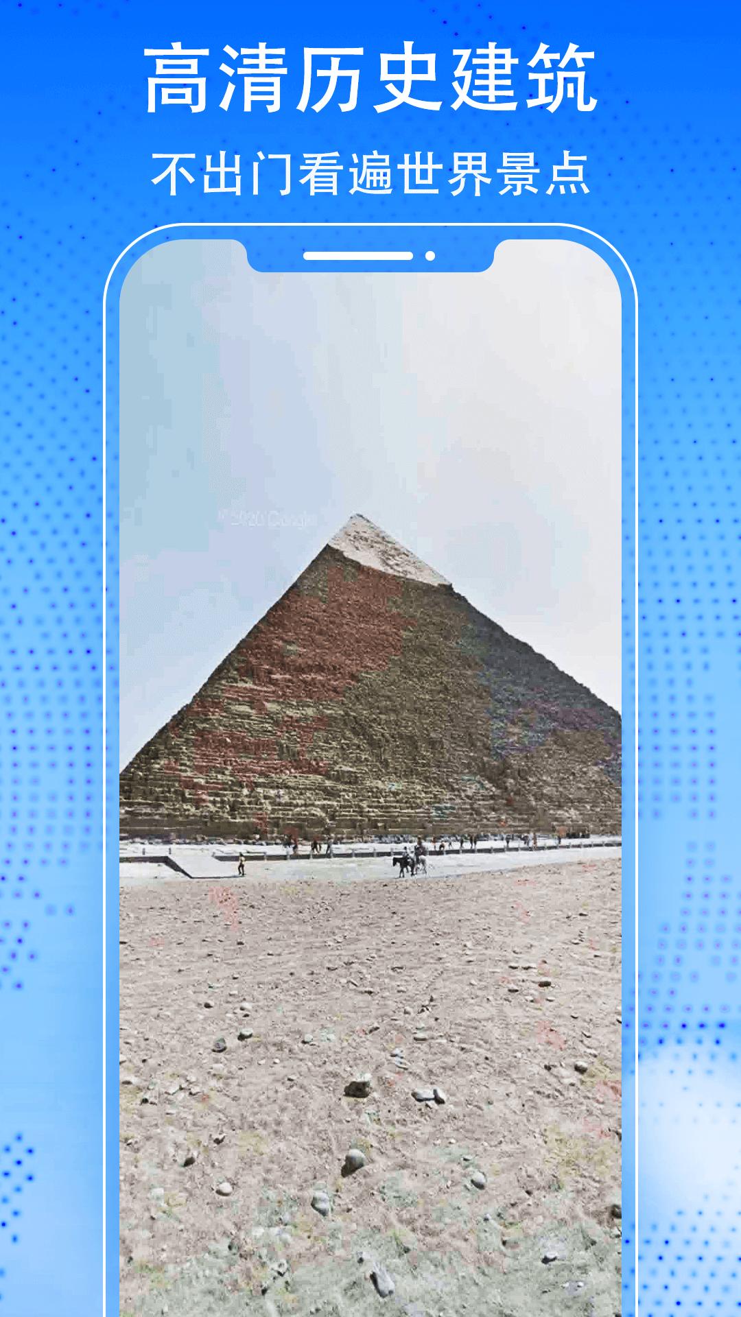 奥维3D高清实景地图软件官方版 截图0