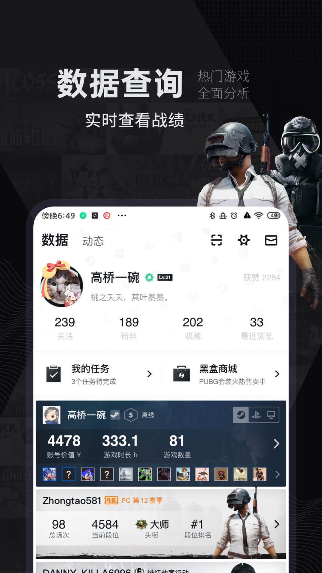小黑盒app官网版 v1.3.274